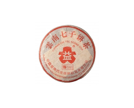 黄平普洱茶大益回收大益茶2004年401批次博字7752熟饼